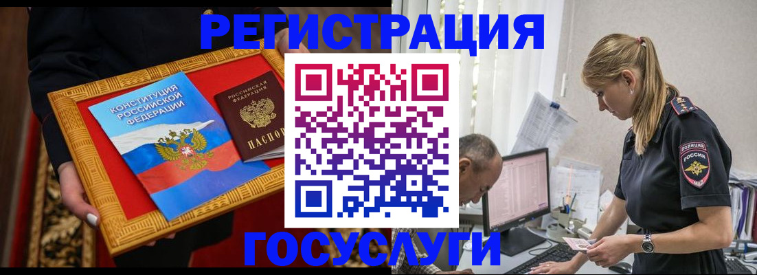 прописка иностранных граждан в Луховицах