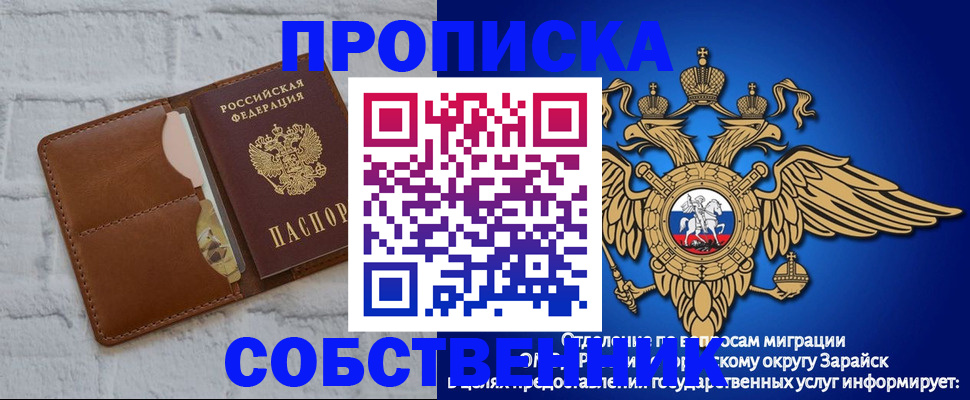 прописка регистрация в Луховицах