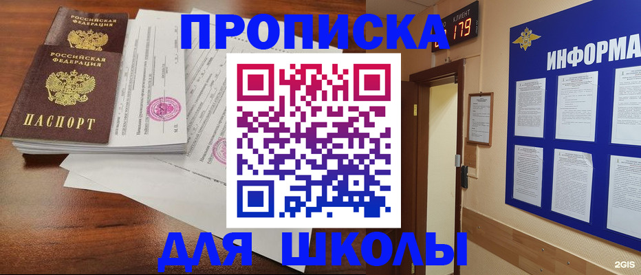 временная регистрация адрес в Луховицах