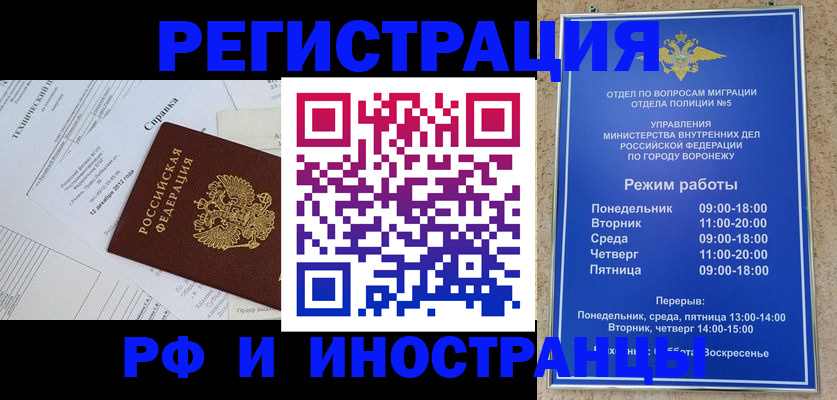 временная регистрация поиск в Луховицах