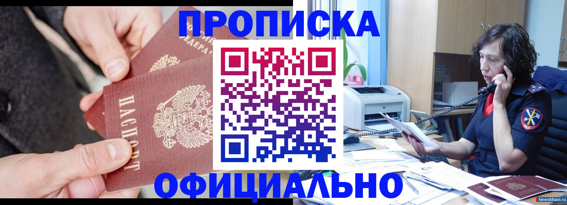 прописка иностранных граждан в Луховицах